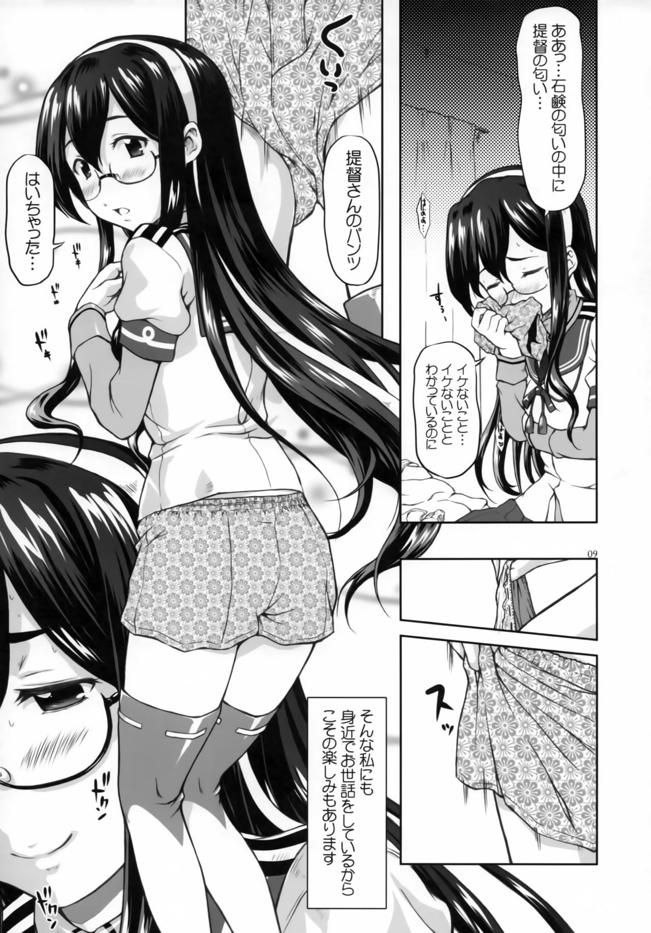 大淀ワルツ