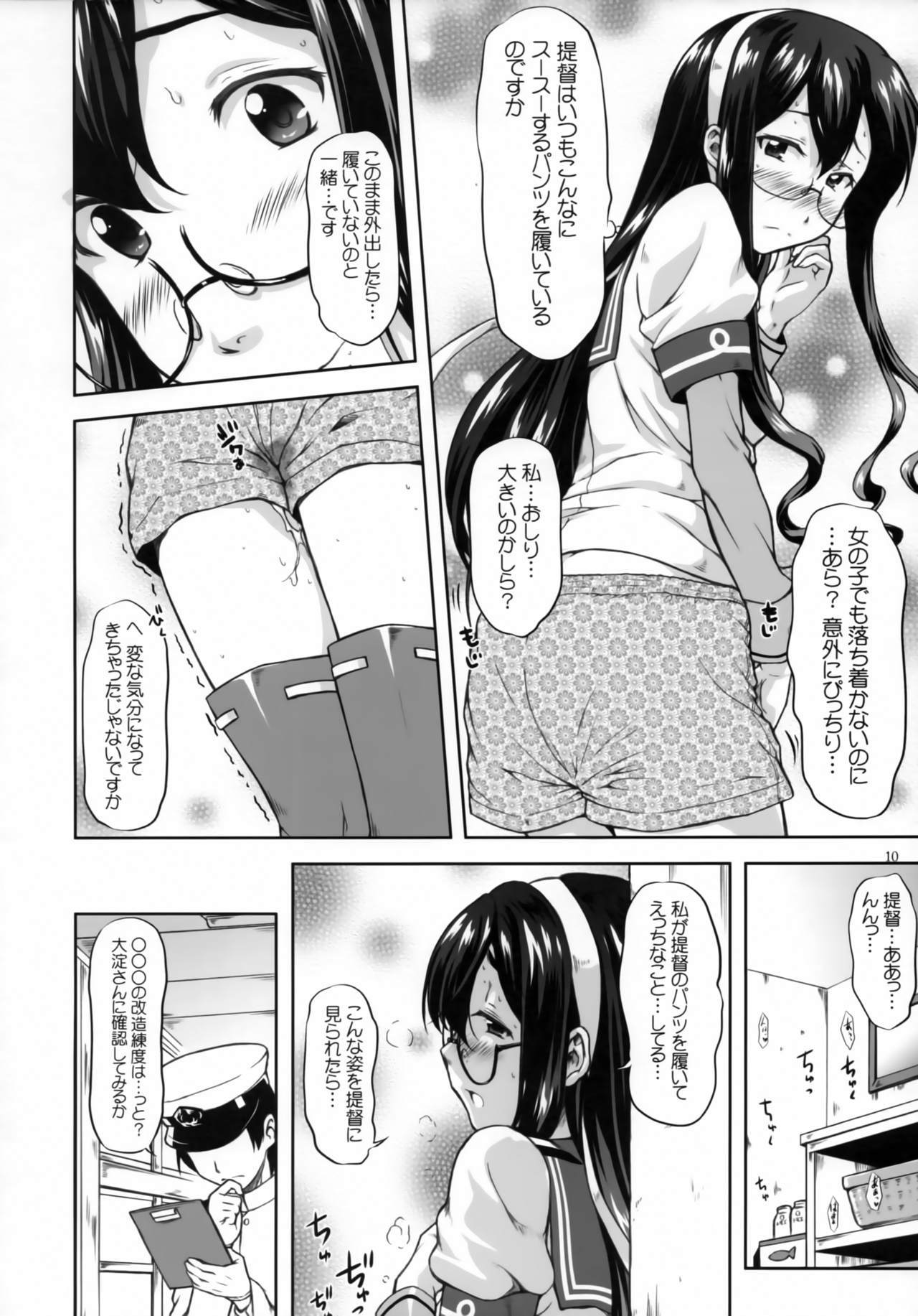 大淀ワルツ