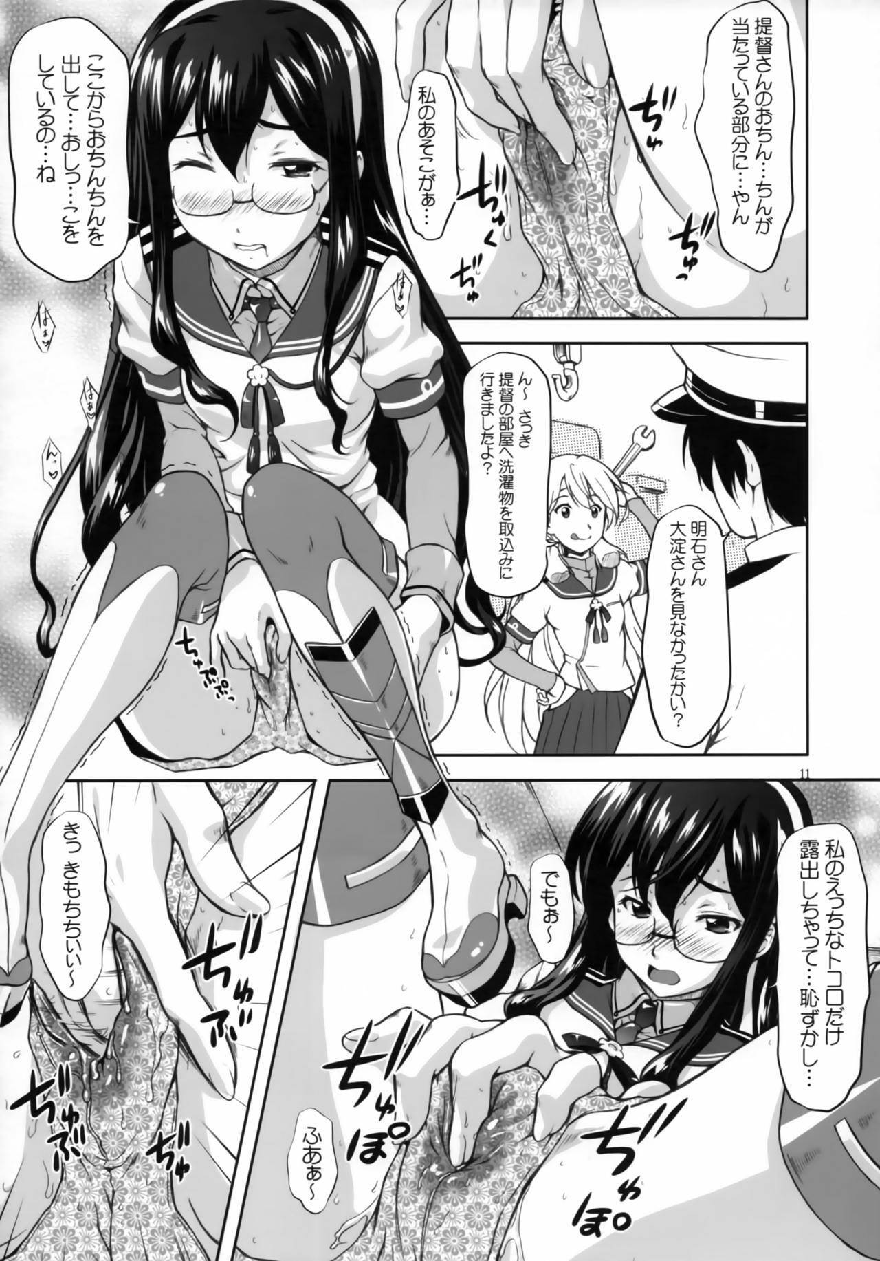 大淀ワルツ
