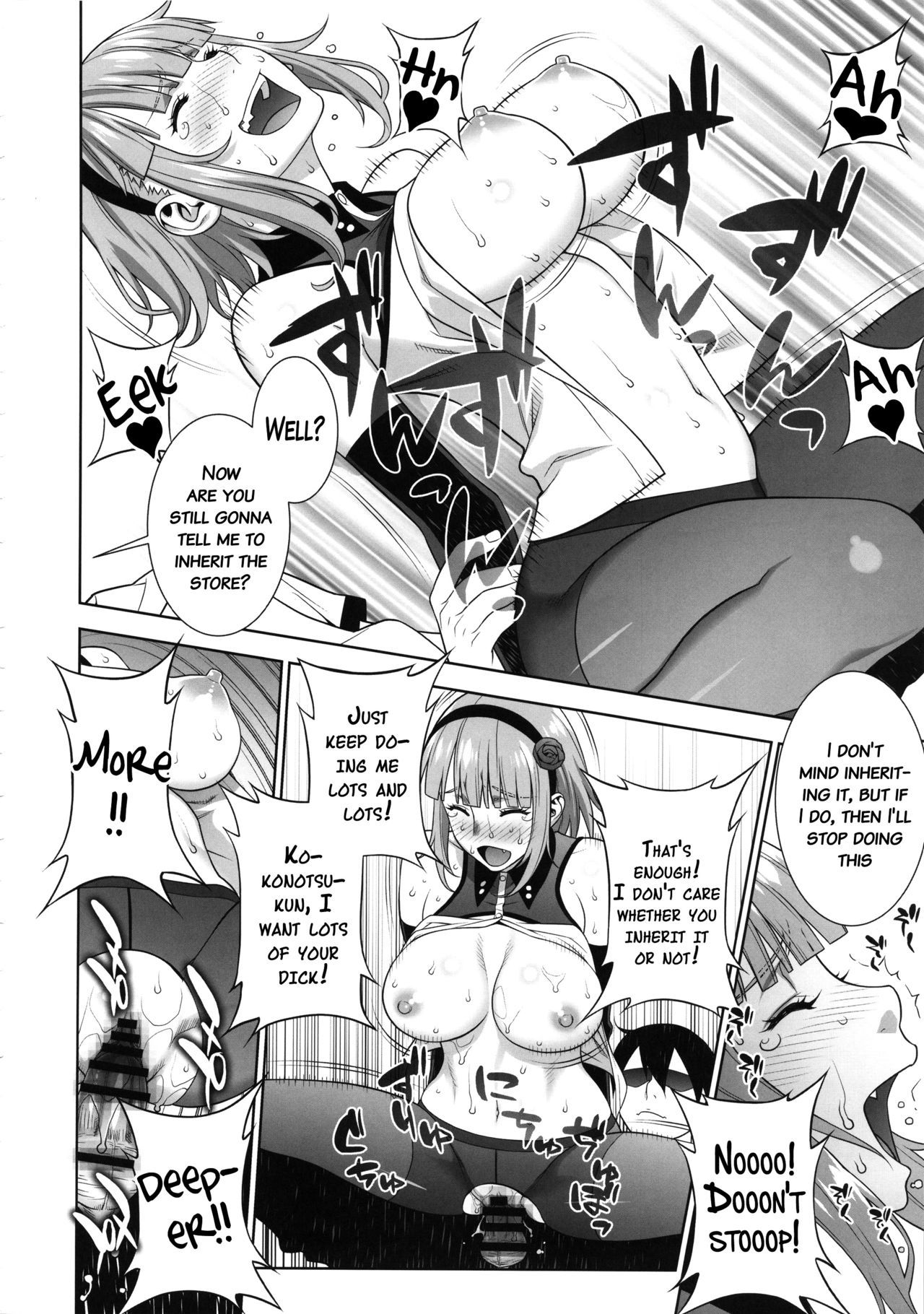 ひみつ吉のひみつ{doujins.com}