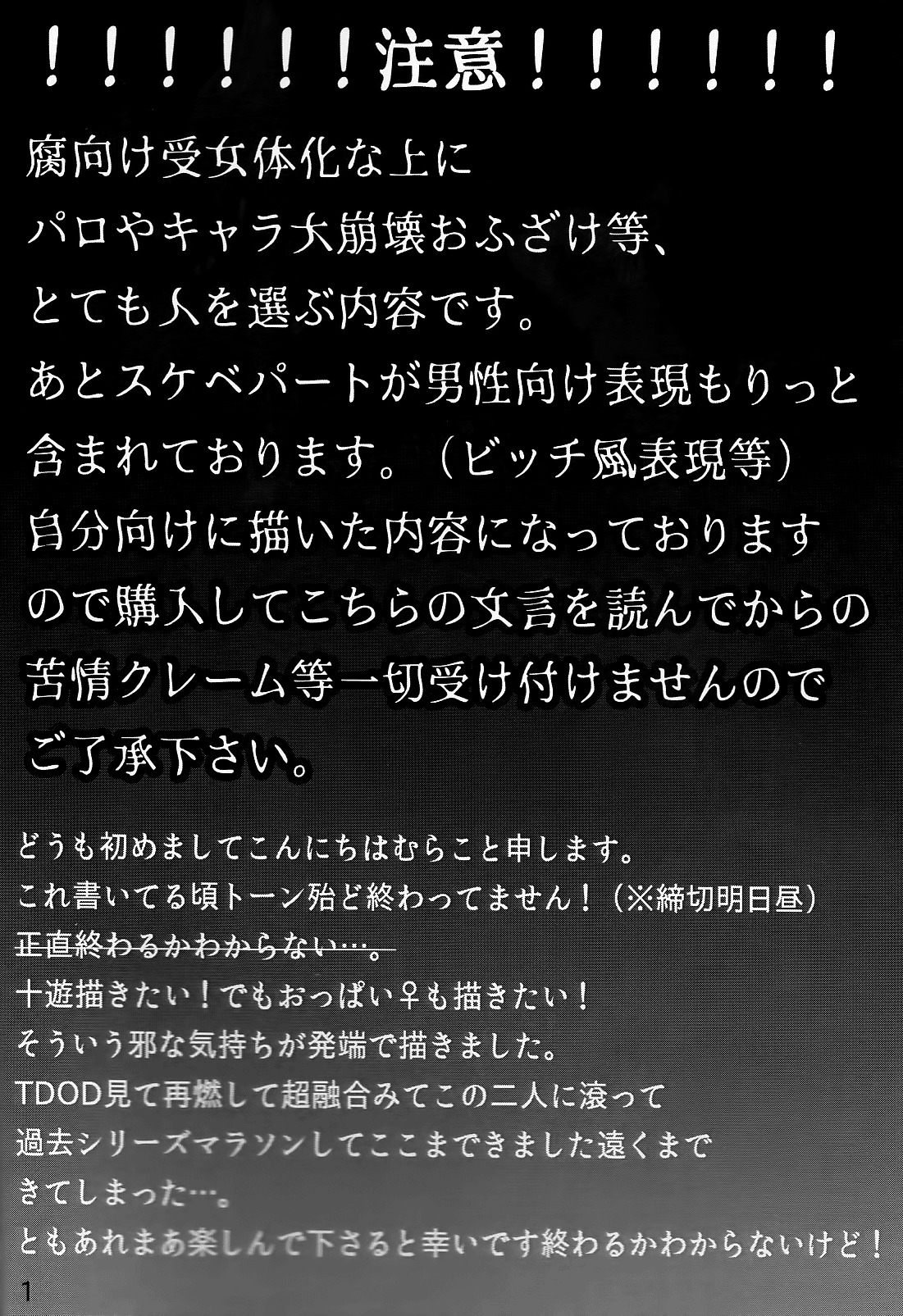 Doutei Dai-san to Donkan Sei-san ga Koibito ni naru made no Yakusuun Hi english biribiri
