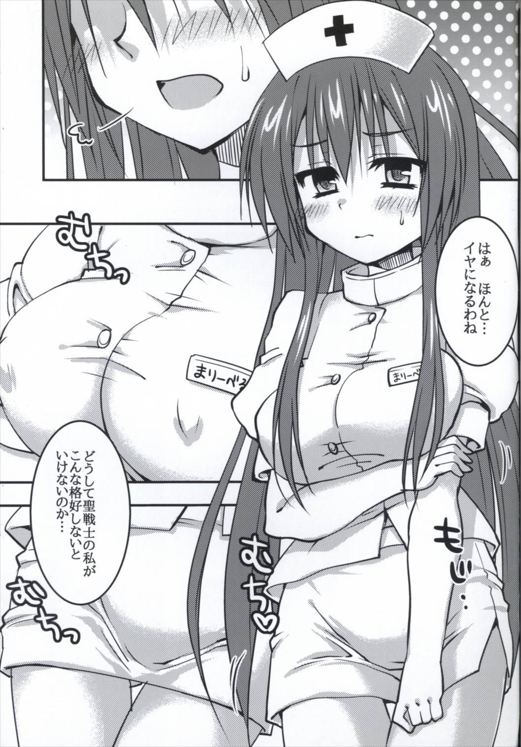 ピンクナースから青成角成へ