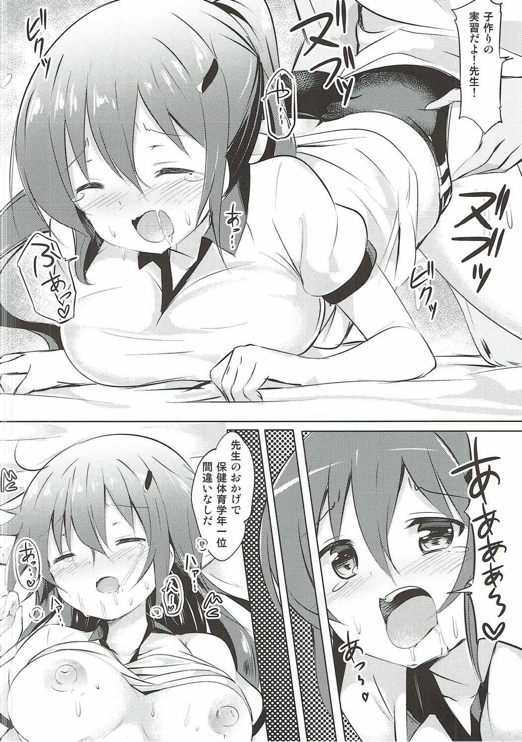 リゼ先生とひみつにぎょう♪