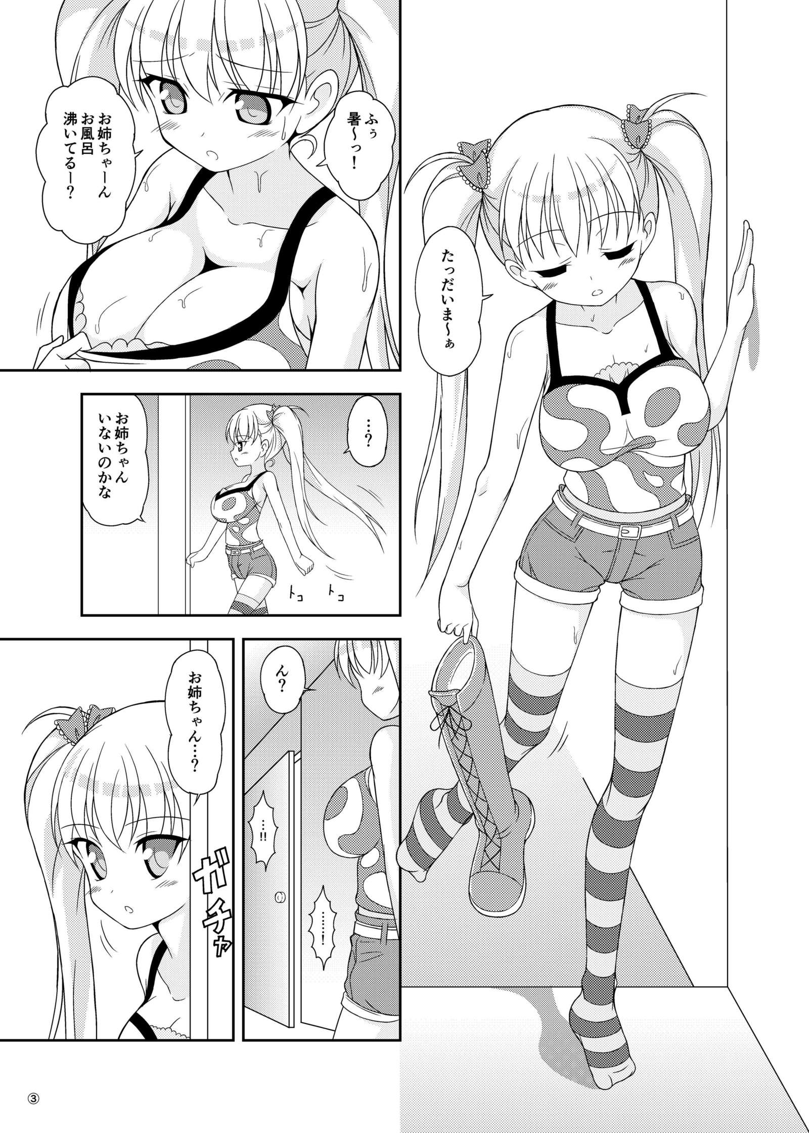 鬼〇本だってーの!