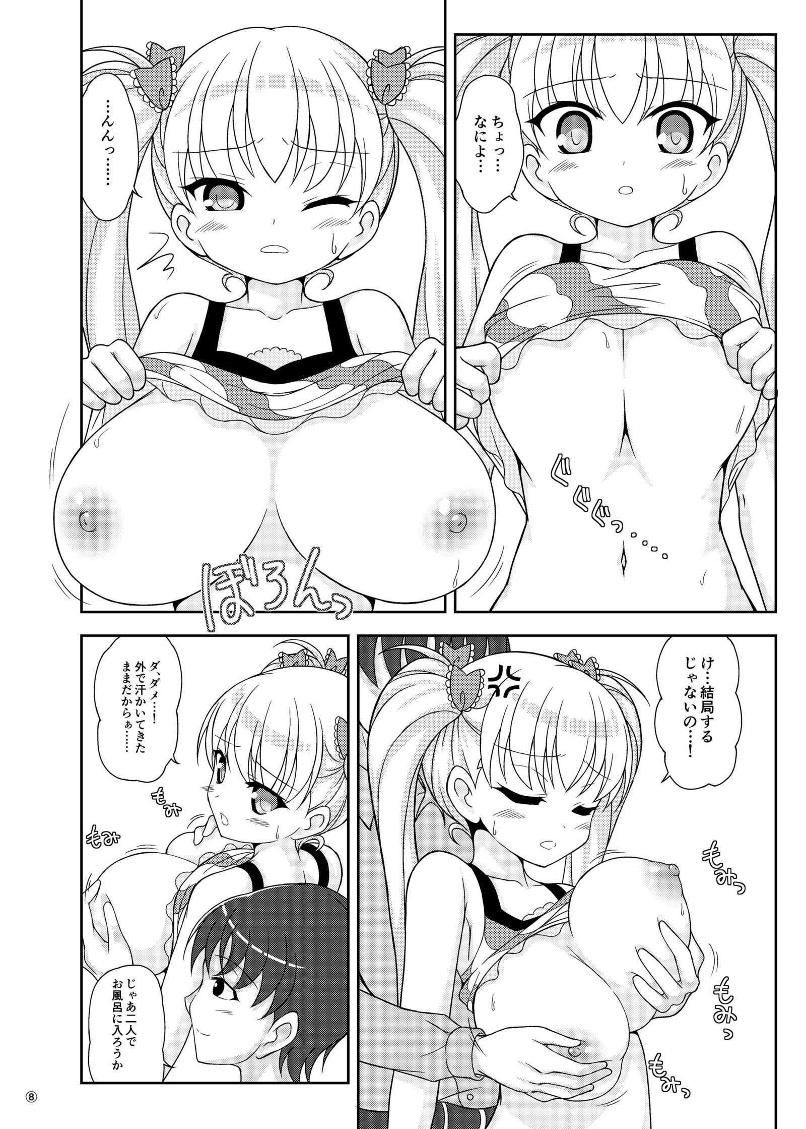 鬼〇本だってーの!
