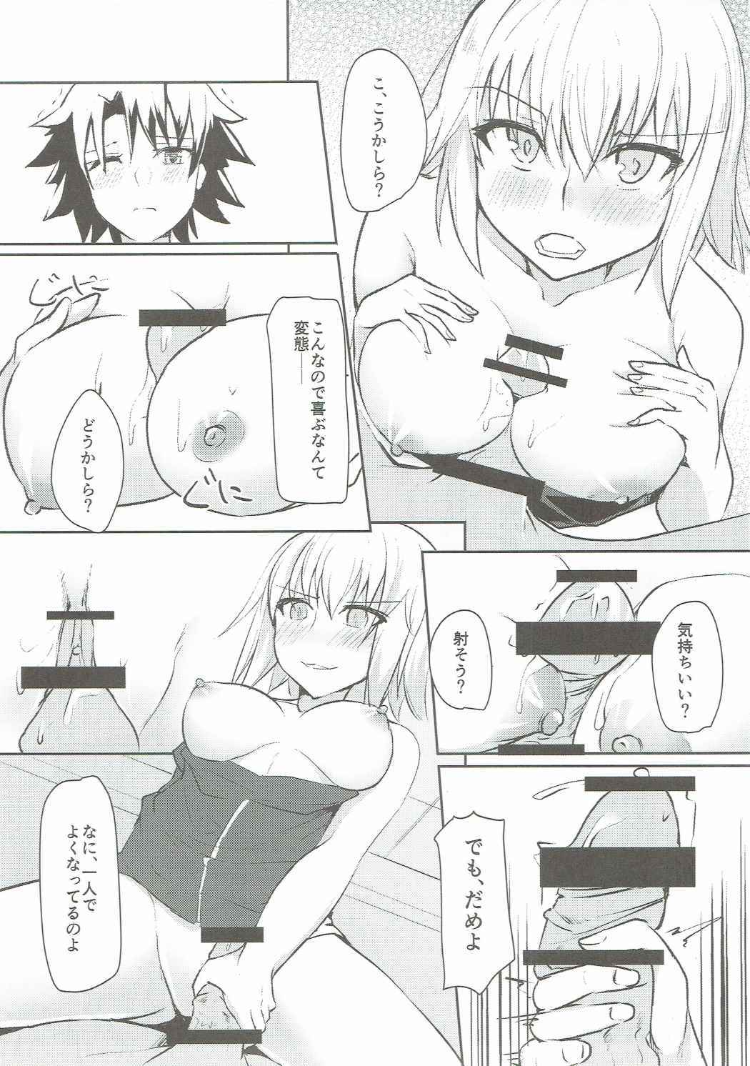 アルターちゃん絆10+