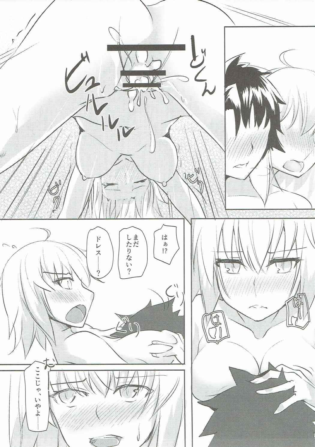 アルターちゃん絆10+