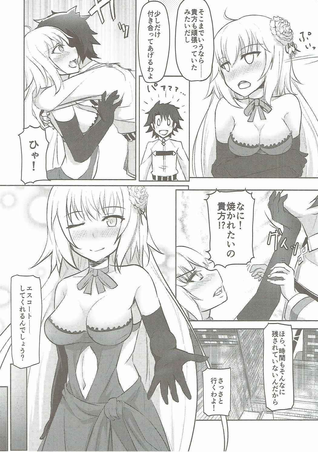 アルターちゃん絆10+