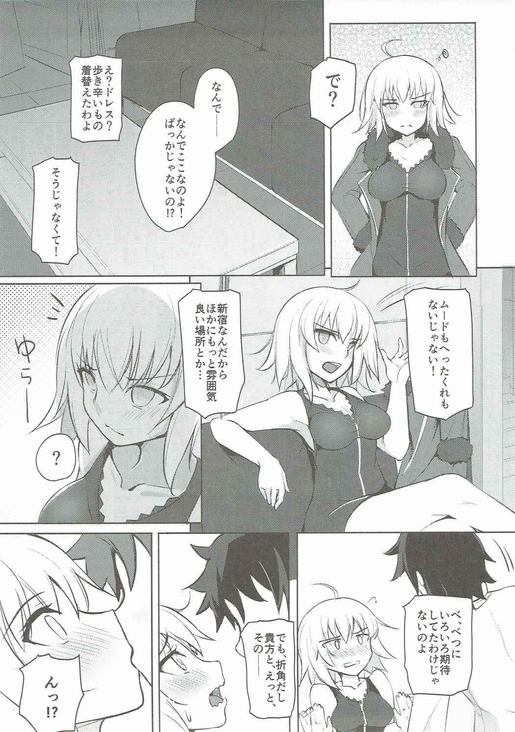 アルターちゃん絆10+