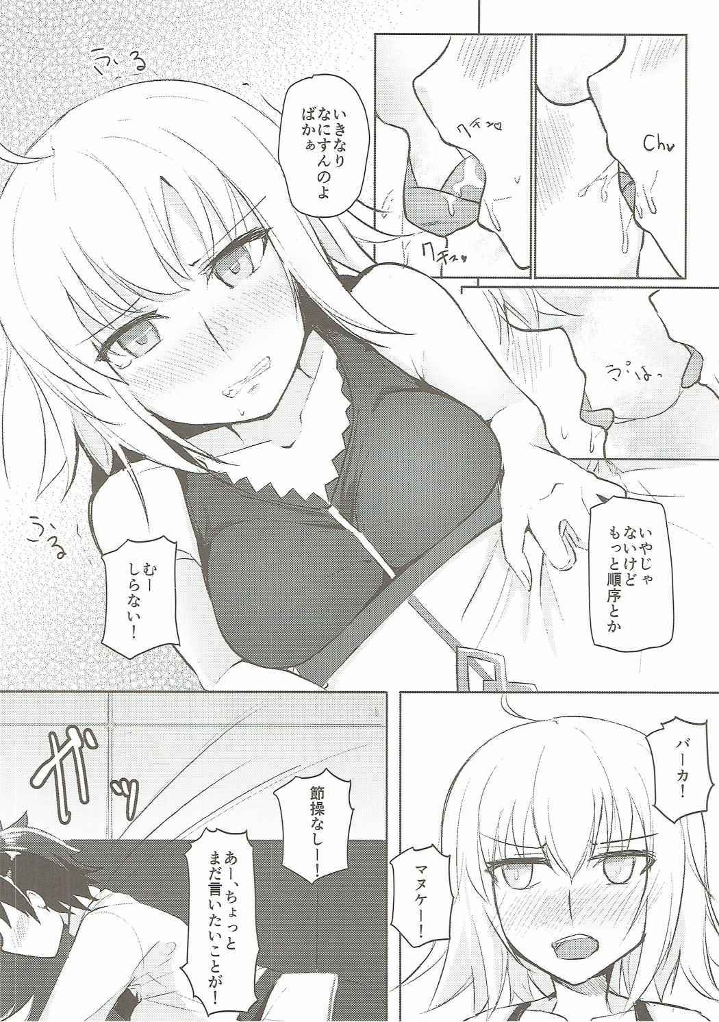 アルターちゃん絆10+