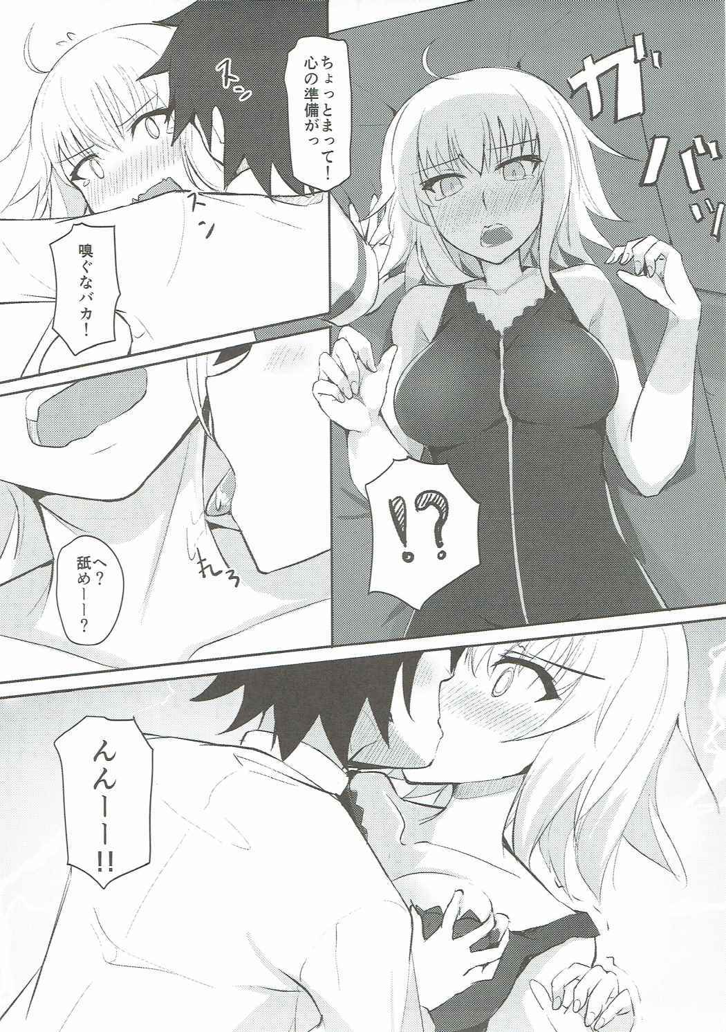 アルターちゃん絆10+