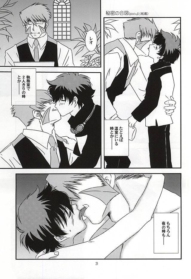 サブローザ