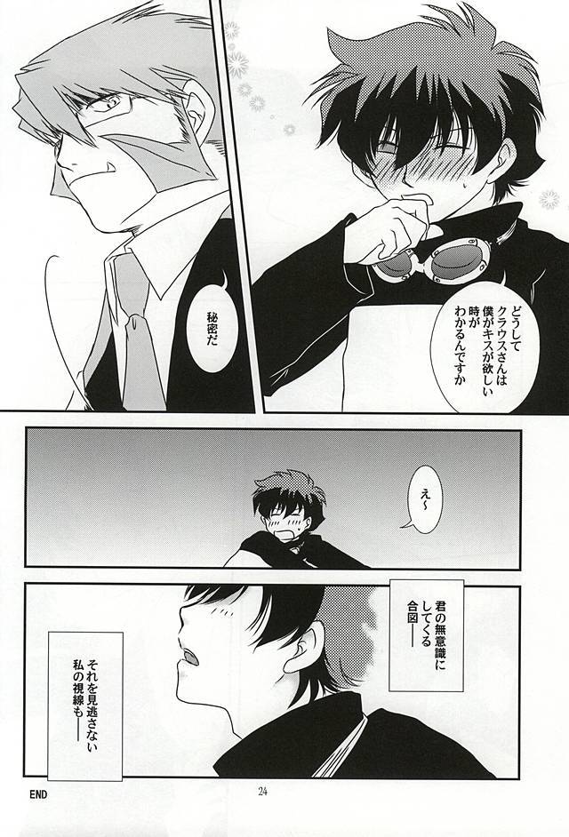 サブローザ