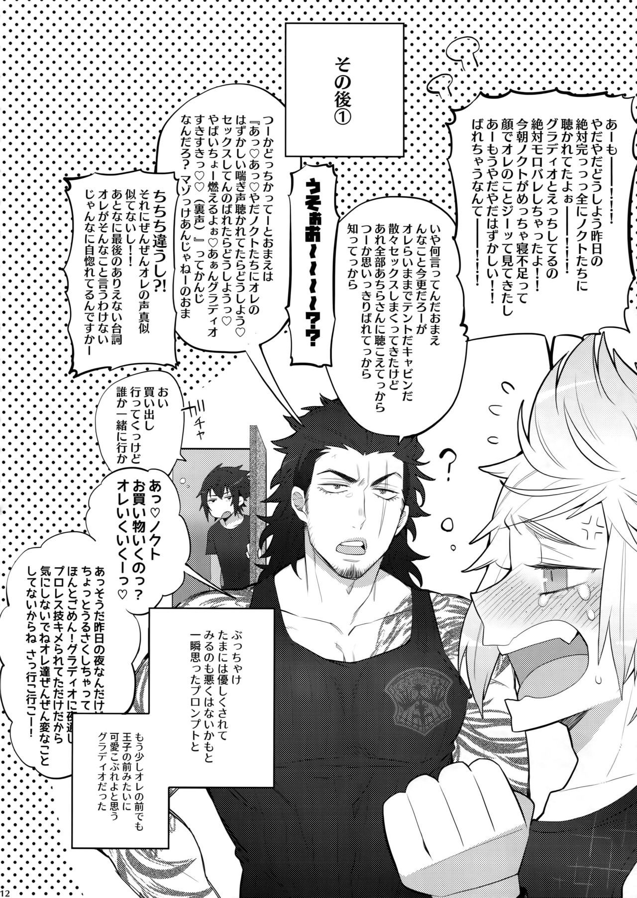 となりの芝風はLOOKIN'GOOD