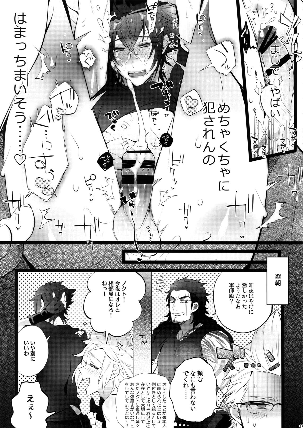 となりの芝風はLOOKIN'GOOD