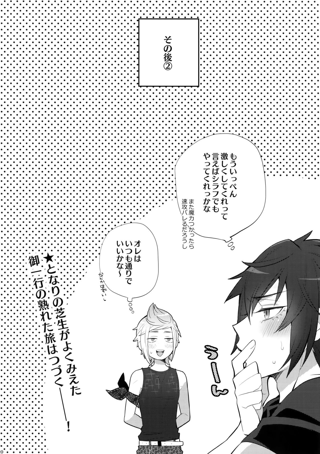 となりの芝風はLOOKIN'GOOD