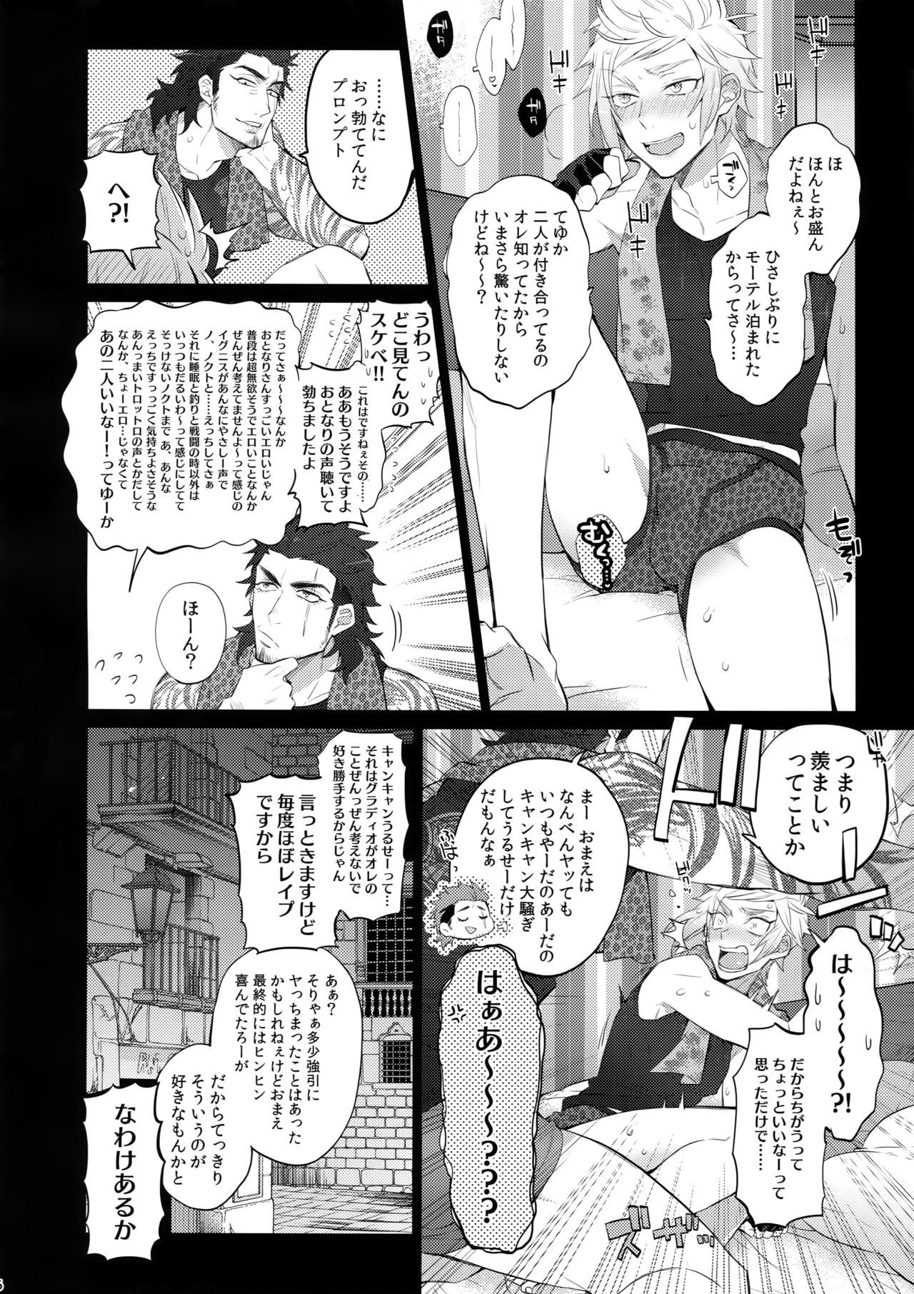 となりの芝風はLOOKIN'GOOD