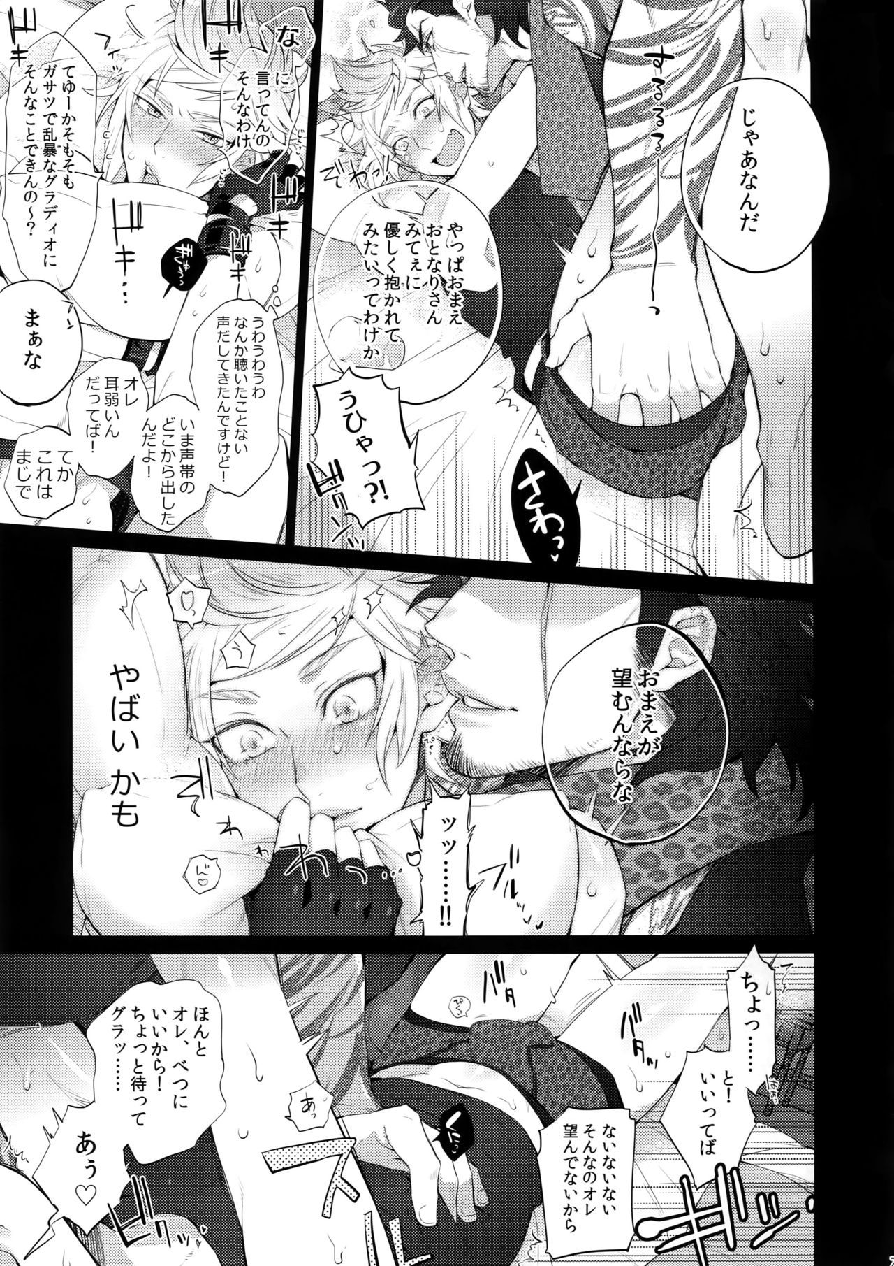 となりの芝風はLOOKIN'GOOD