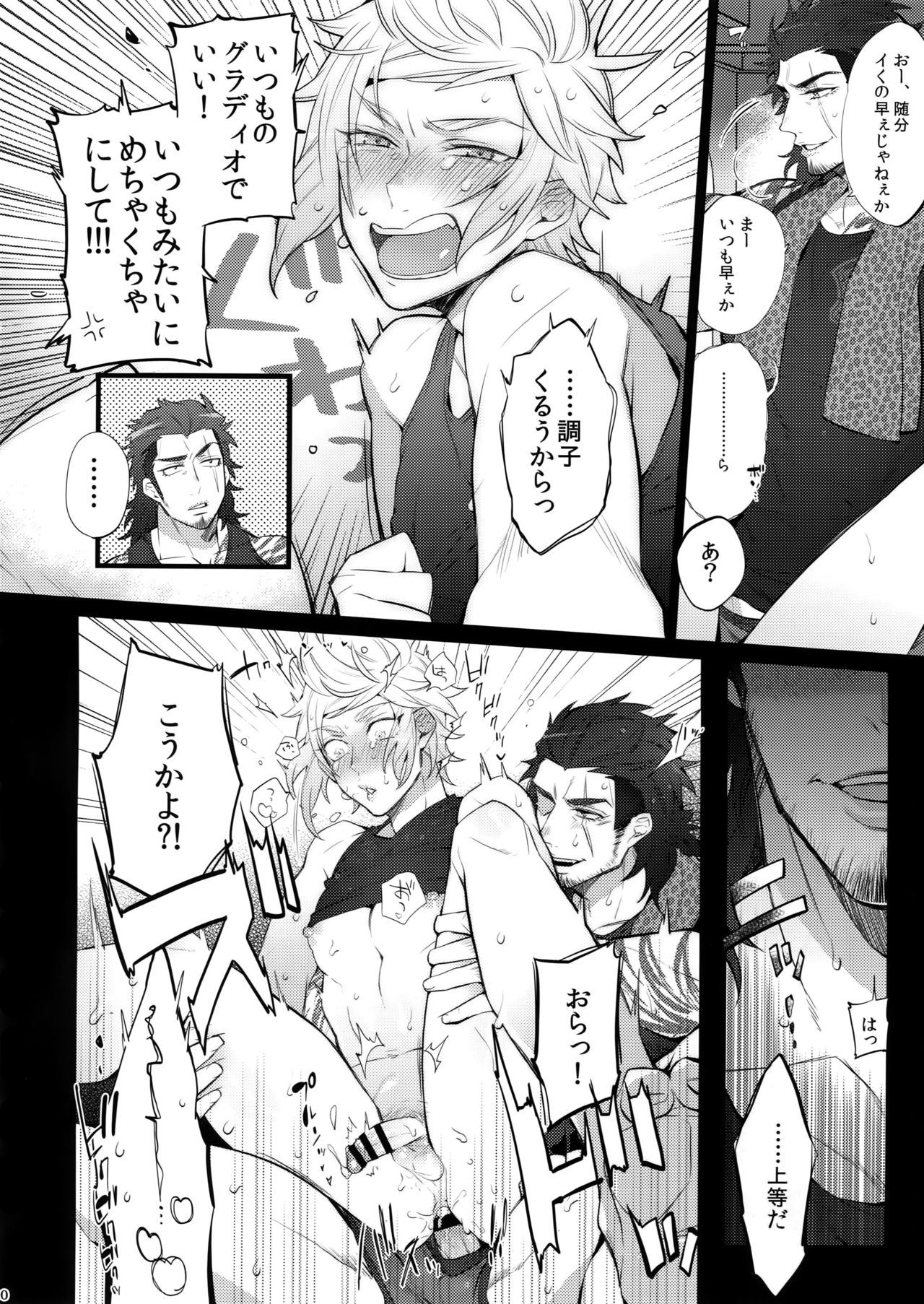 となりの芝風はLOOKIN'GOOD