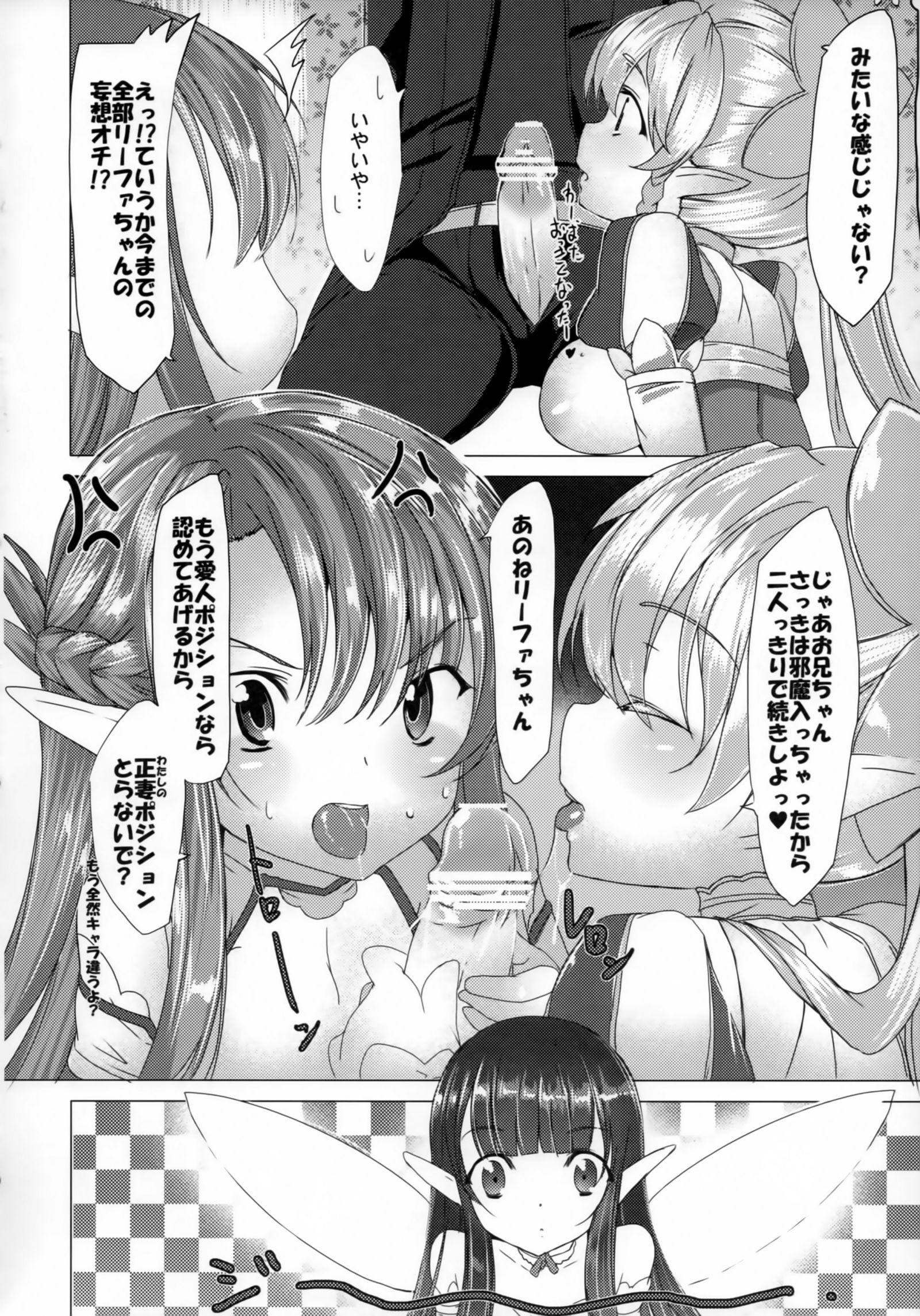 俺の彼女と幼稚園と幼虫の彼女と幼虫