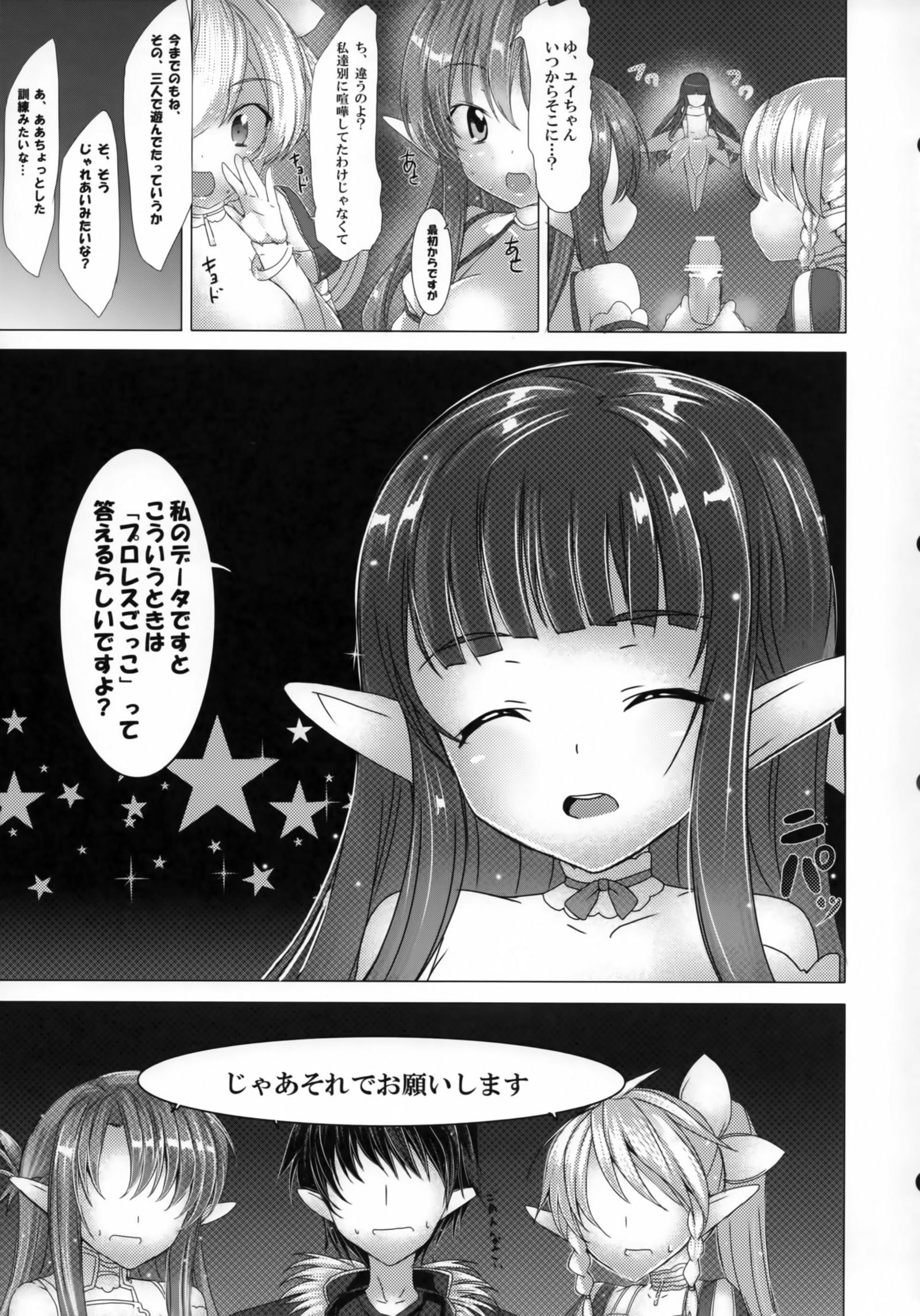 俺の彼女と幼稚園と幼虫の彼女と幼虫