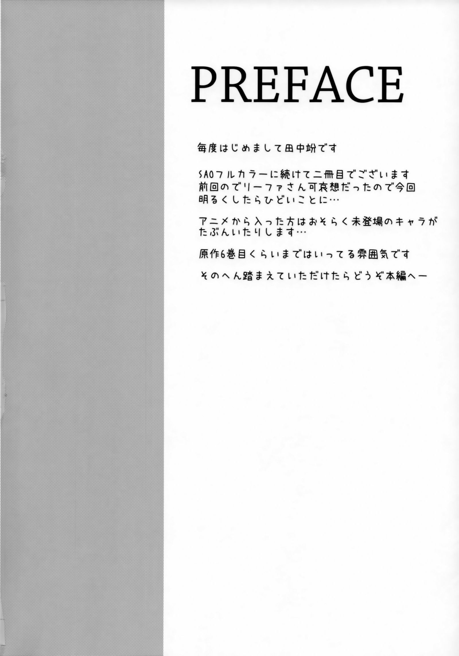 俺の彼女と幼稚園と幼虫の彼女と幼虫