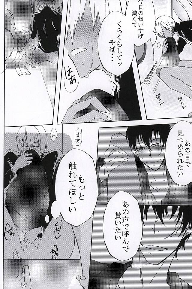君は媚薬?