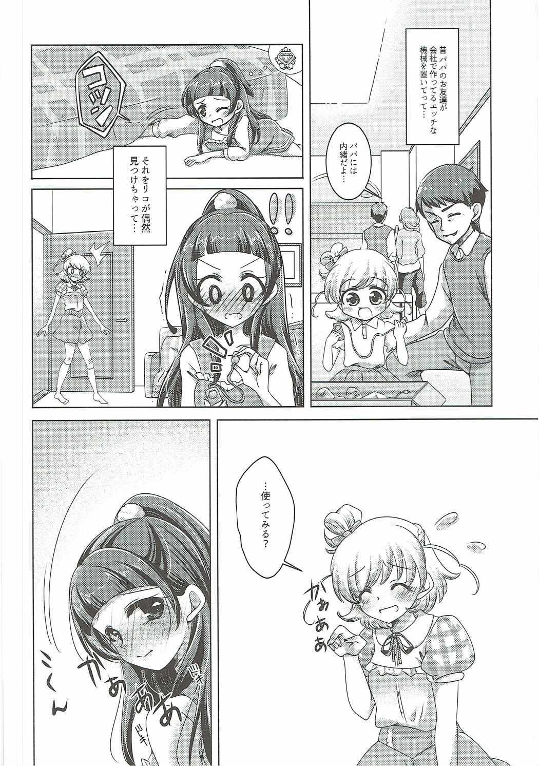 未来予想図