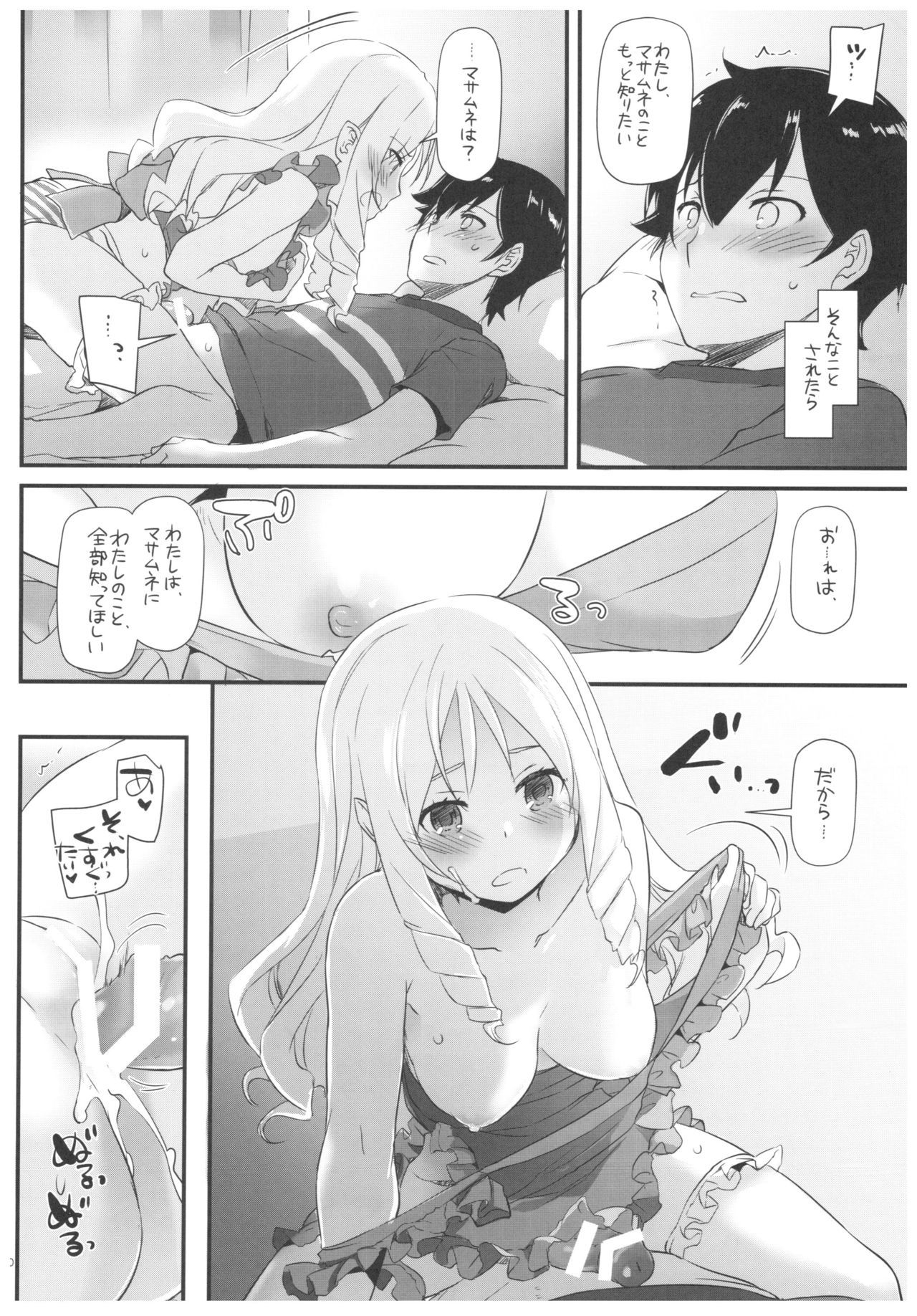 D.L.アクション117