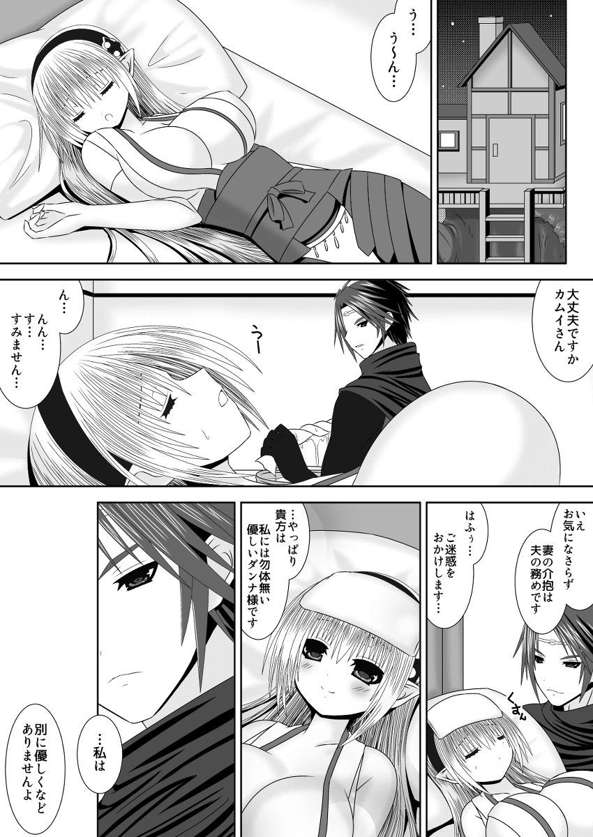 鈴風さんはちょっといじわり。