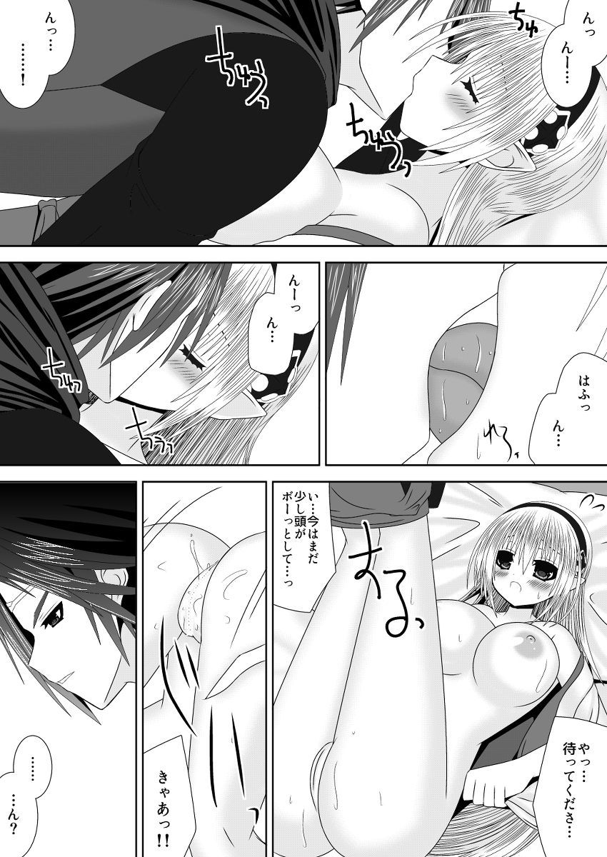 鈴風さんはちょっといじわり。