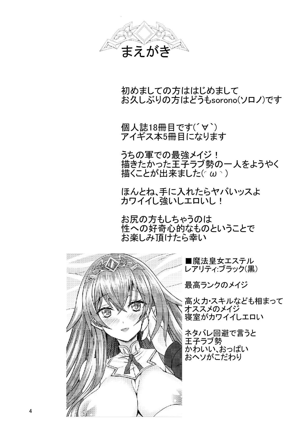 Estelle 100+