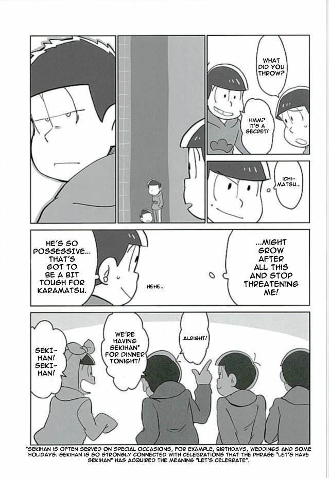 うちのじなんはどてひしょうじょう–おそ松さんdj