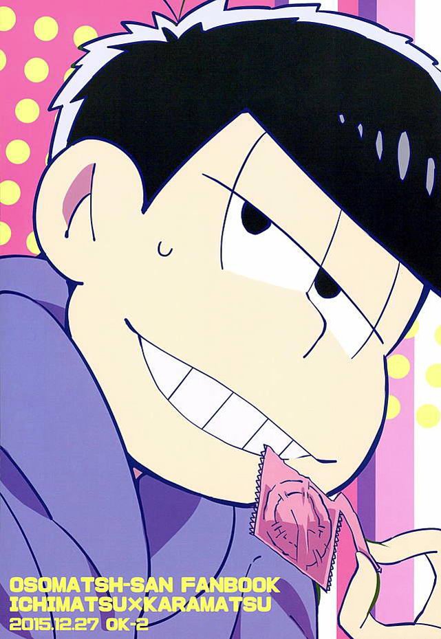 うちのじなんはどてひしょうじょう–おそ松さんdj