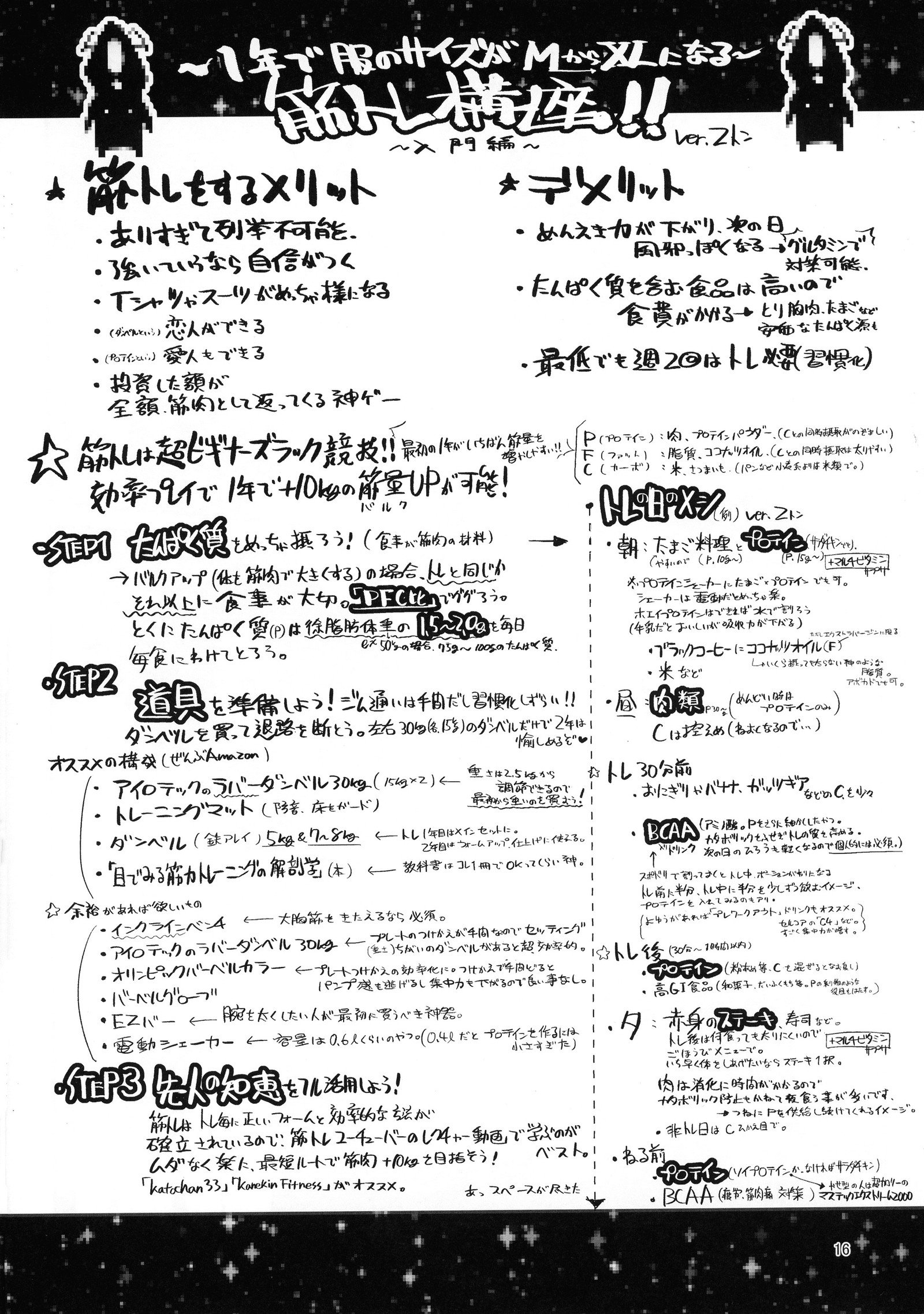 ふたななじみ| 후타나리불알친구