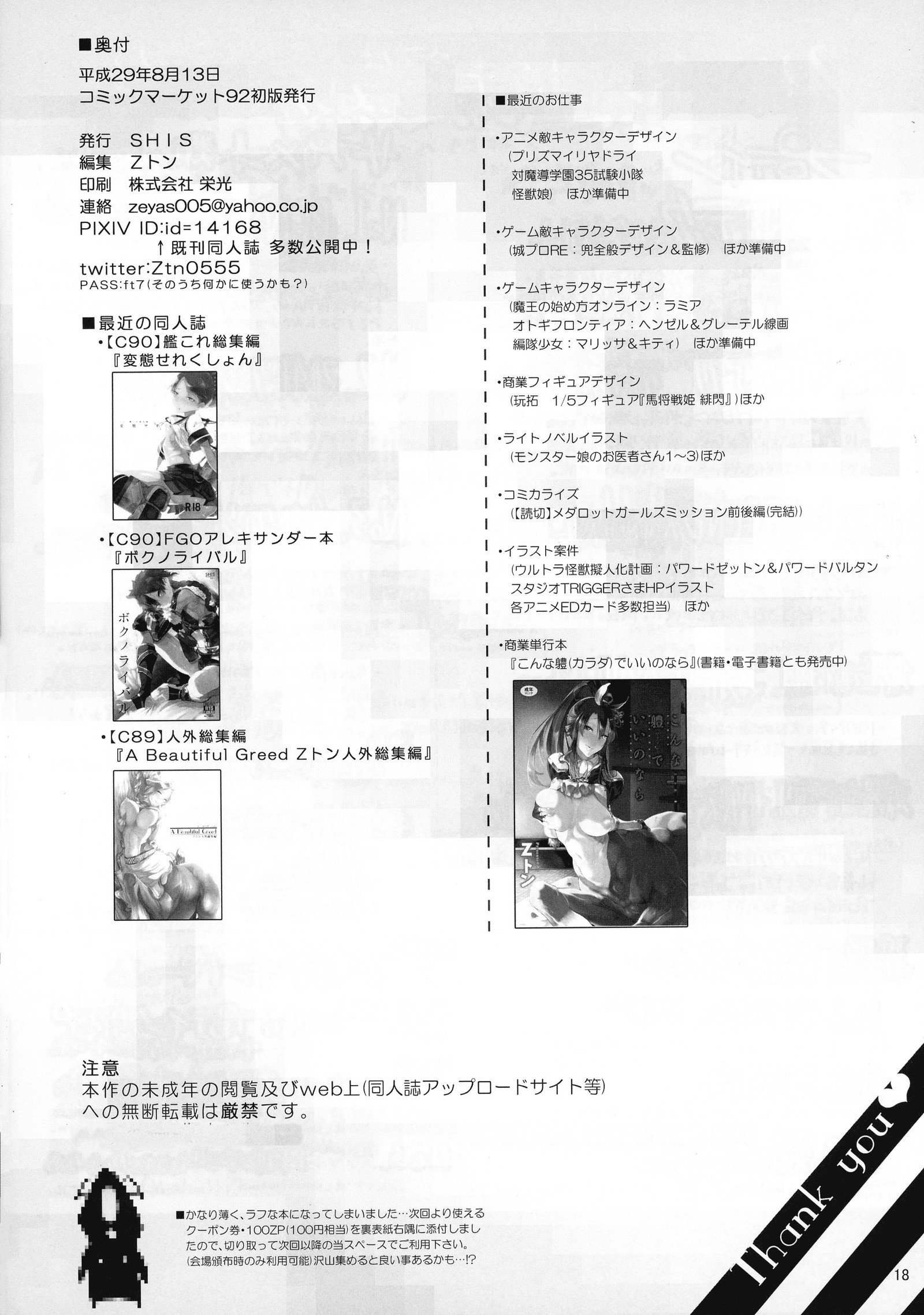 ふたななじみ| 후타나리불알친구