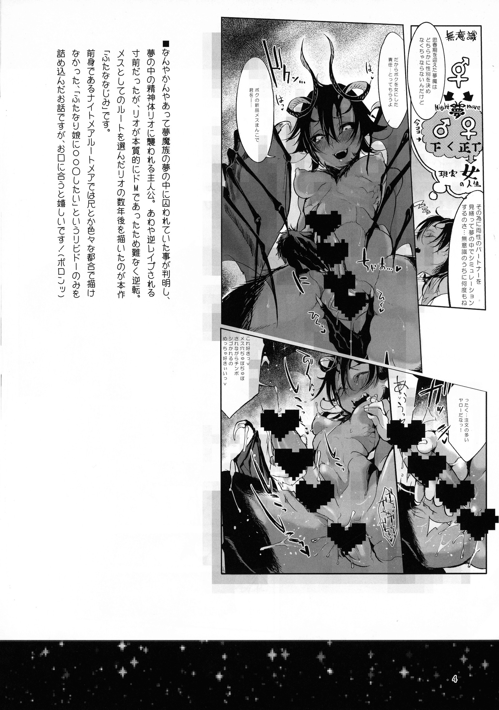 ふたななじみ| 후타나리불알친구