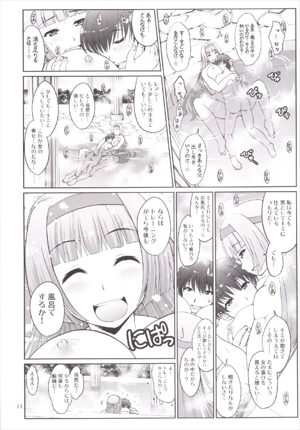 よとぎの王子館2