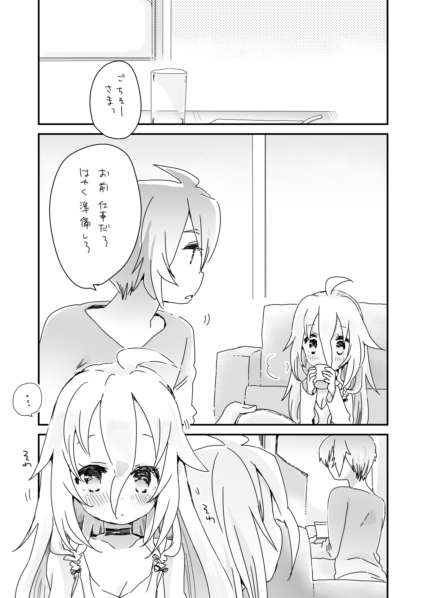 うさぎのうたげのこと