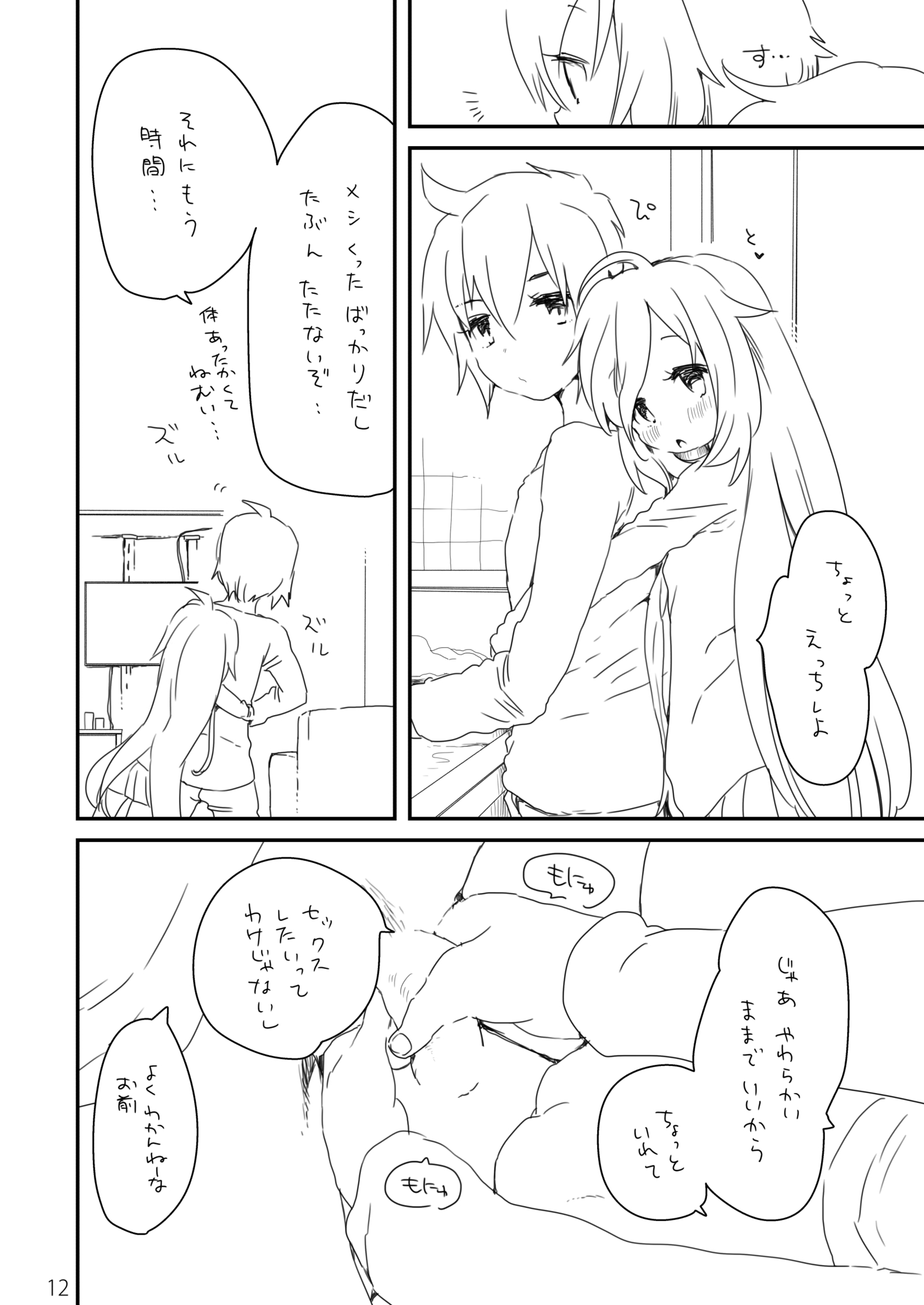 うさぎのうたげのこと