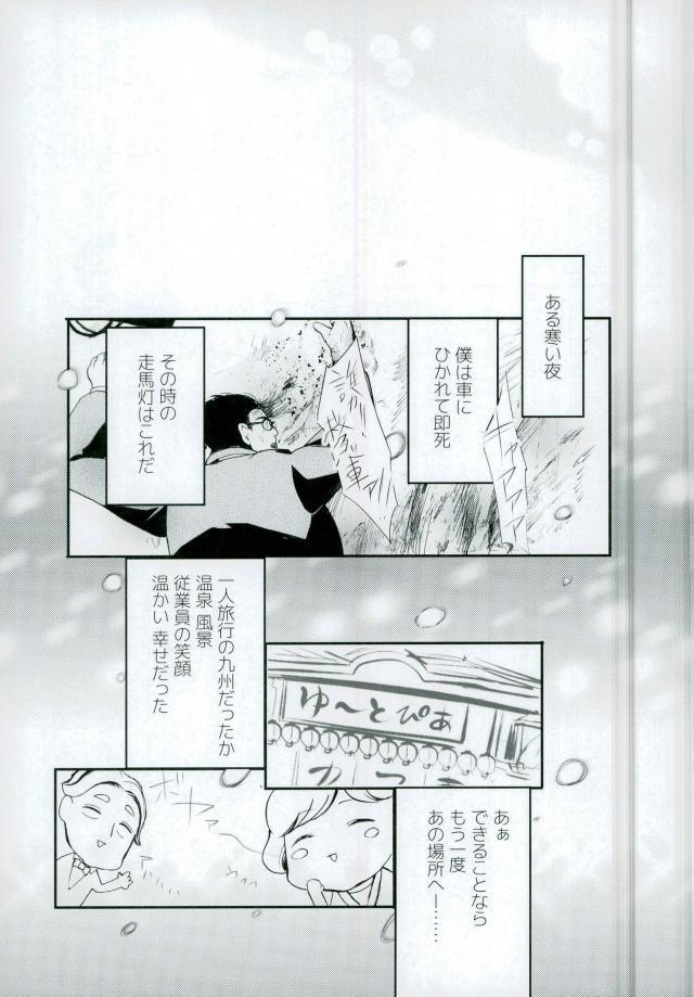 とうめい暴徒王子さんの温泉けいらくマッサージ