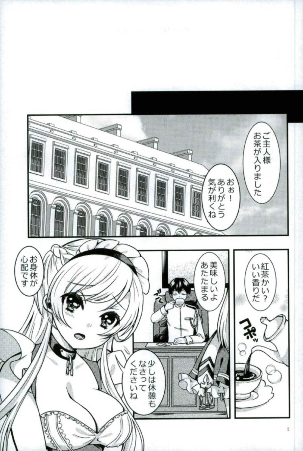 メイドのワガママはHですよ？！