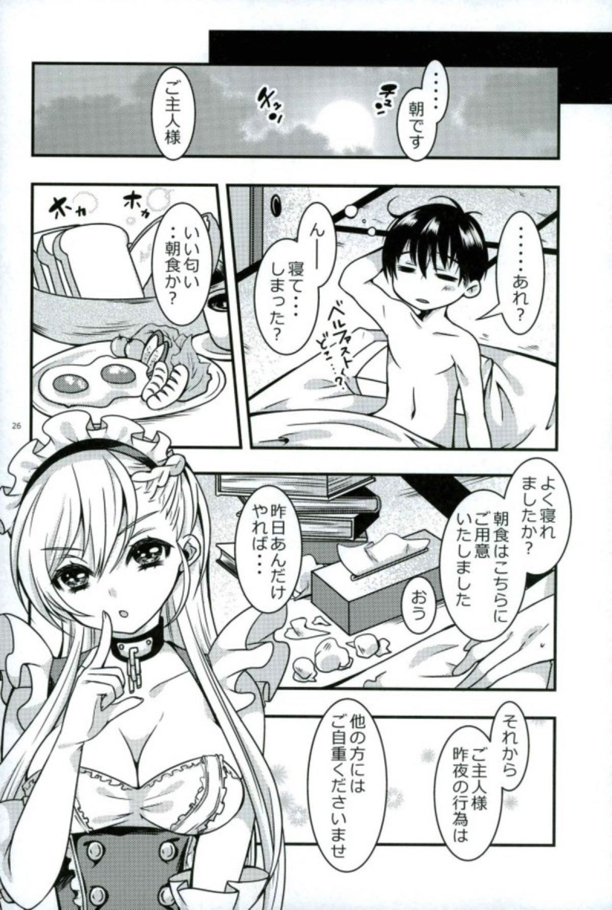 メイドのワガママはHですよ？！