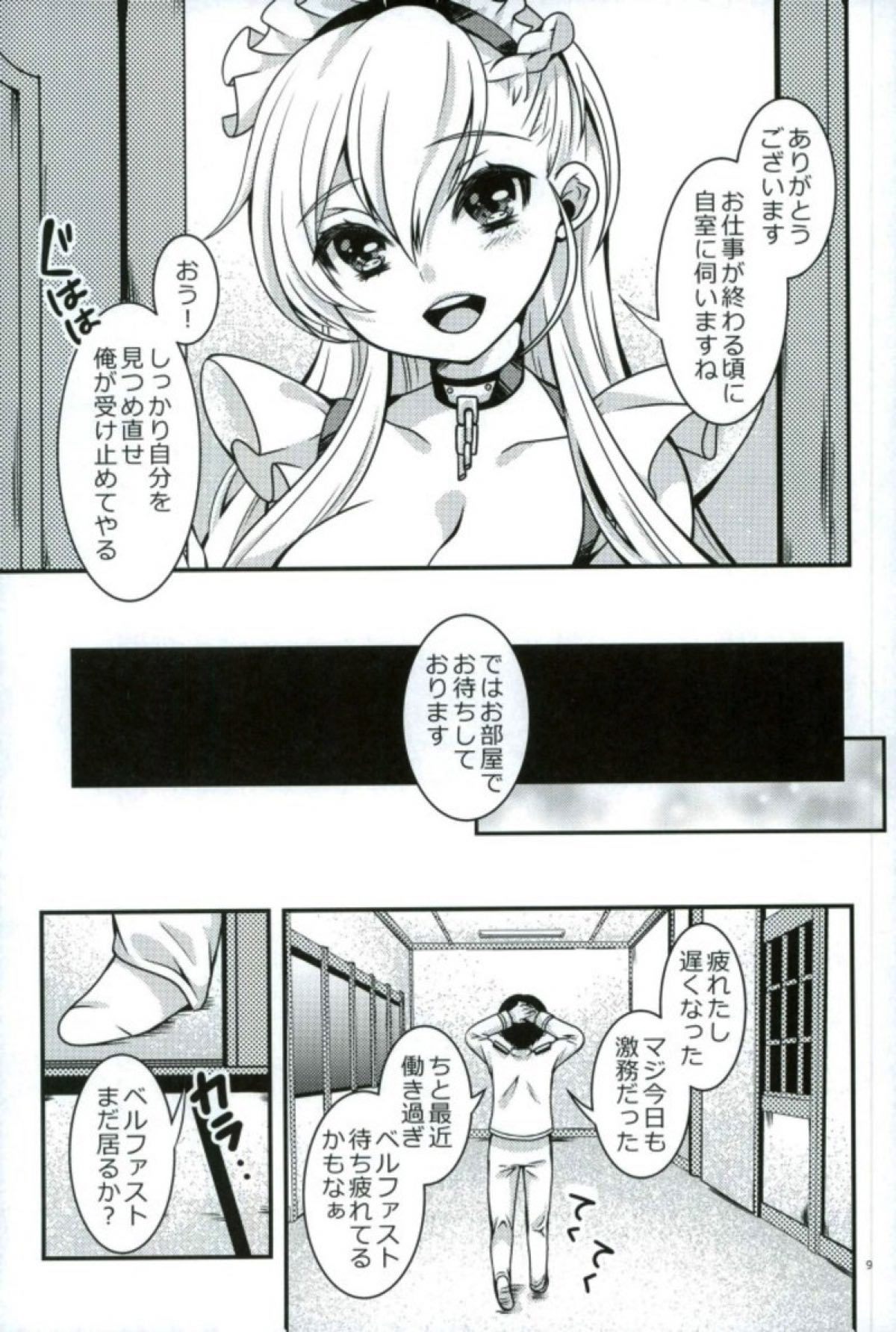 メイドのワガママはHですよ？！