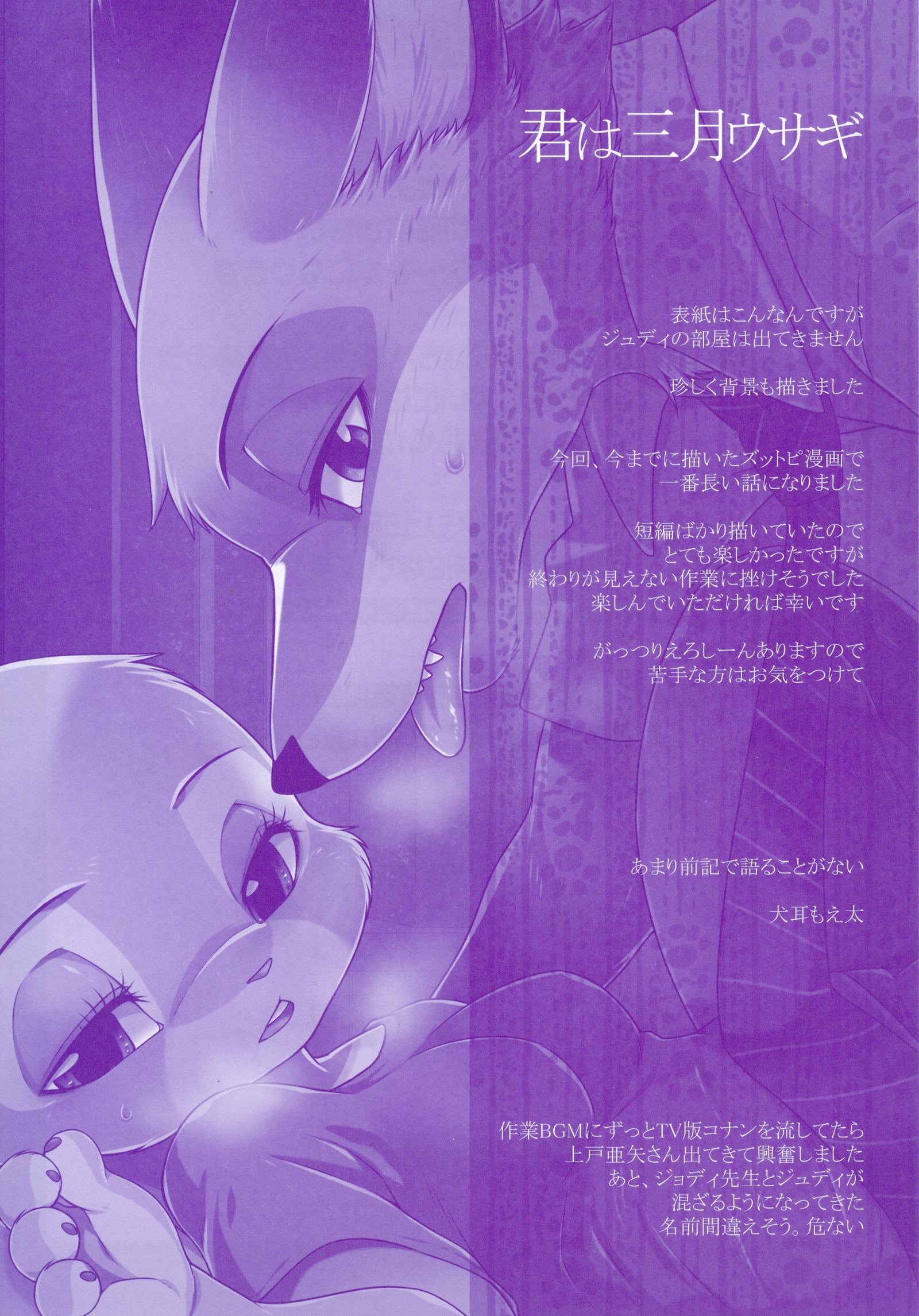 キミはサンガツうさぎ-YouMarch Hare