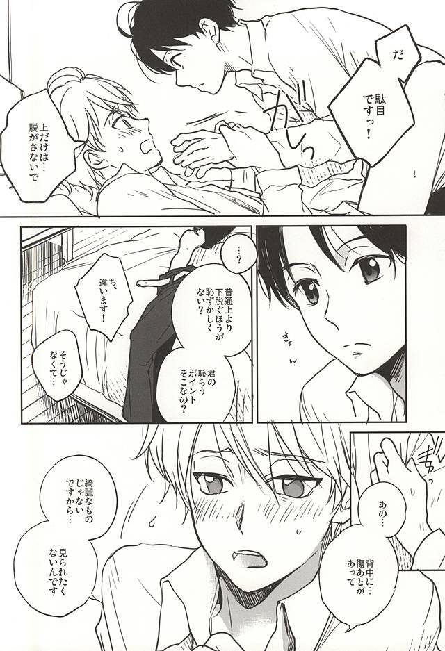 他の誰にも触れない