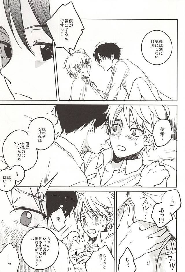 他の誰にも触れない