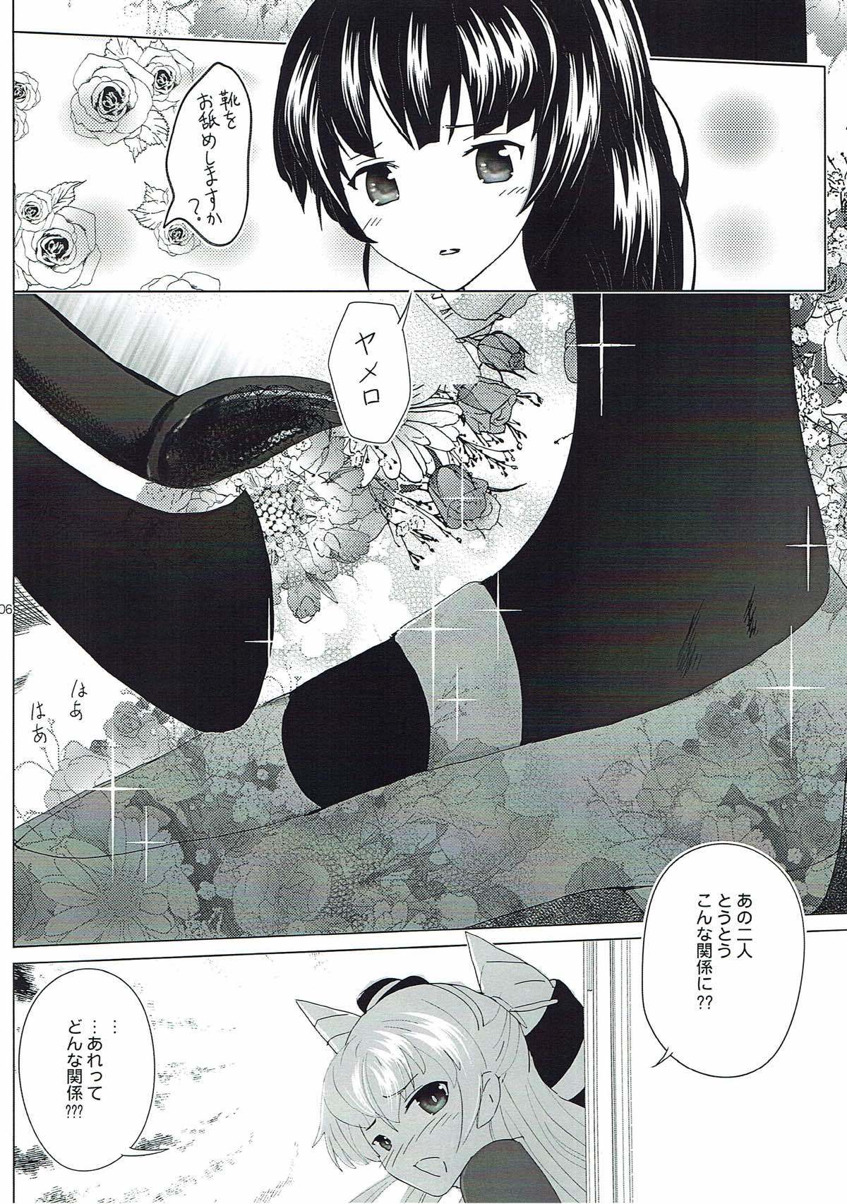 たなごコロにトレナイシアワセは