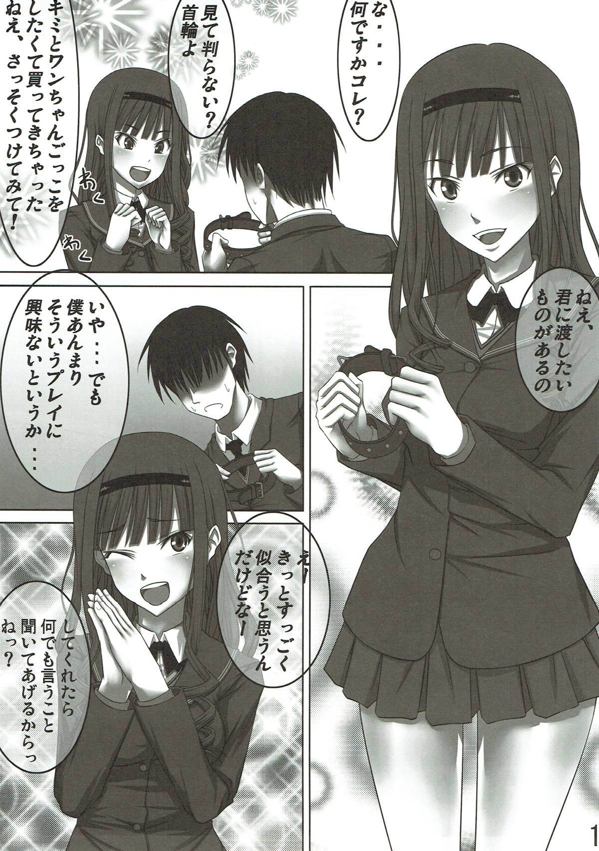 わたしがわんちゃんになってあげるのもいいかも..