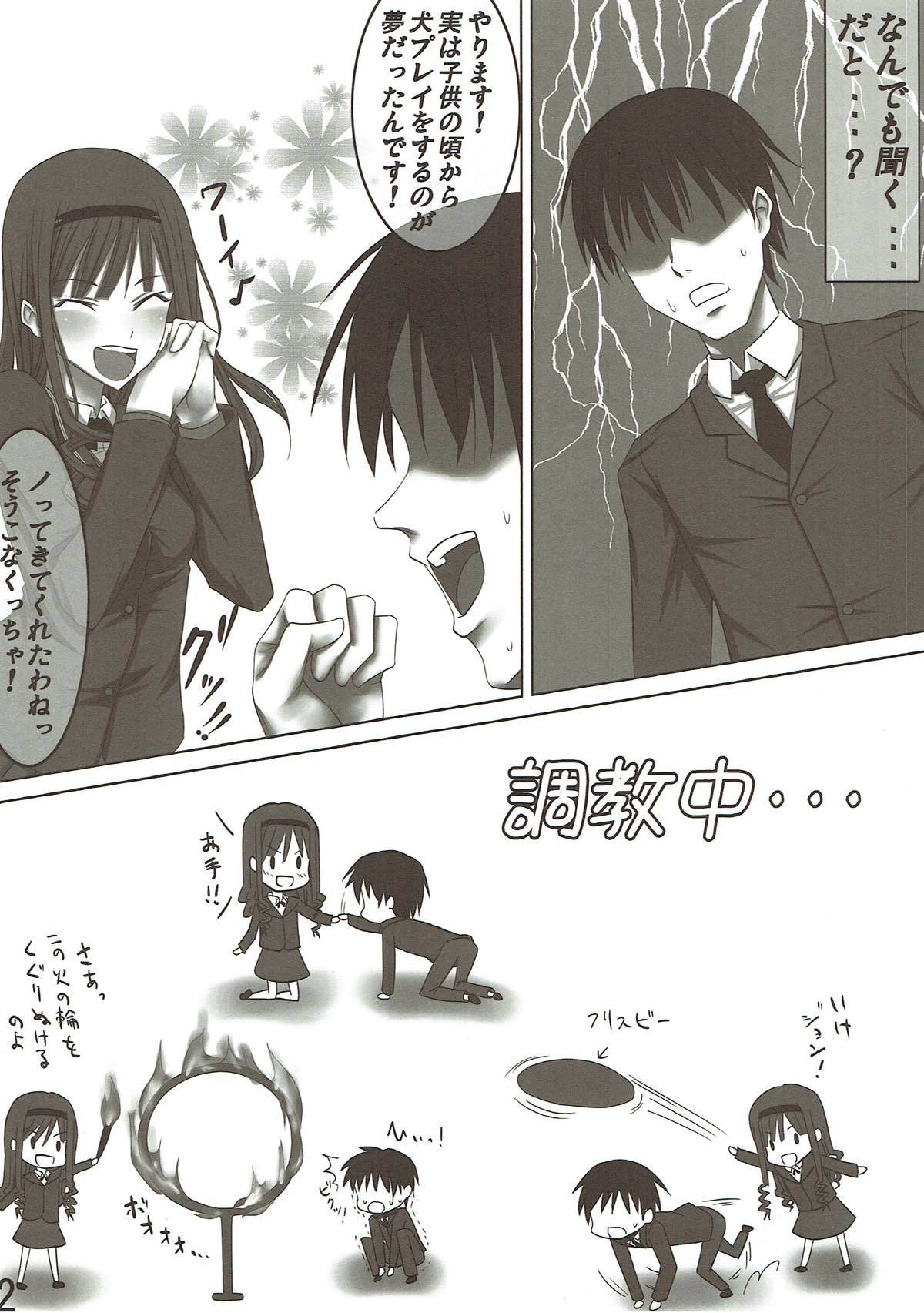 わたしがわんちゃんになってあげるのもいいかも..